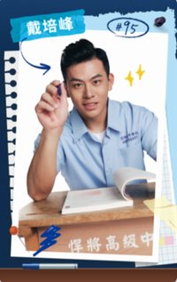 主場限定收藏小卡 球員卡 