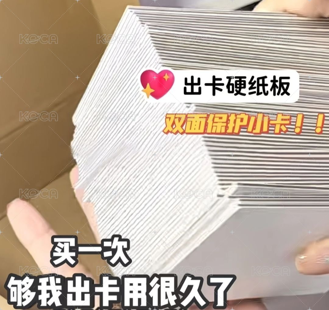 10片硬紙板（厚度1mm）