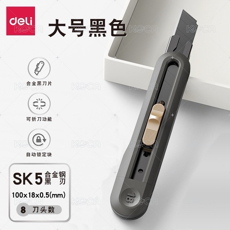 大黑