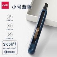 小藍