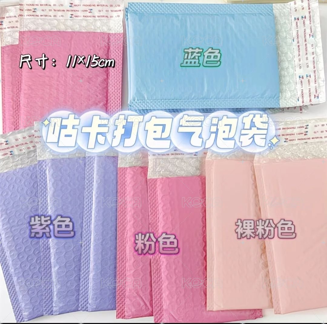10個氣泡袋（粉）
