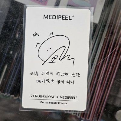 旭 MEDIPEEL 代言卡 2.0