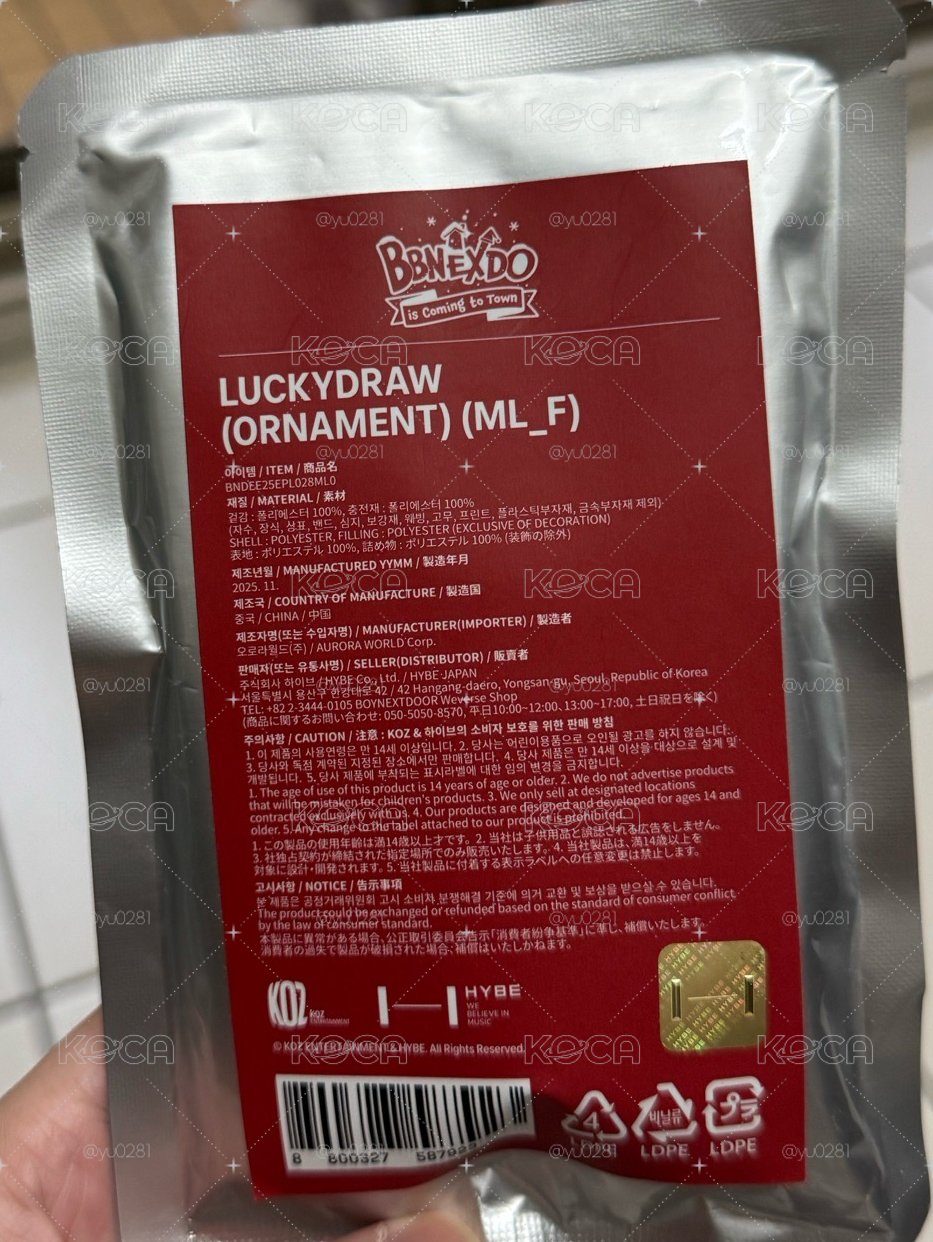 未拆聖誕吊飾