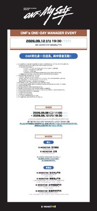 KM 台北 發行紀念一日店長活動