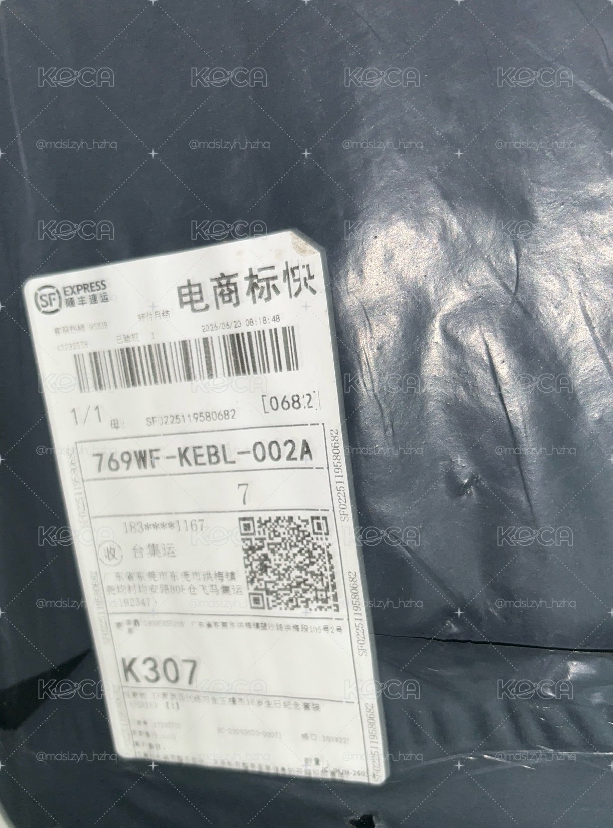 王櫓杰 16歲生日周邊未拆全套