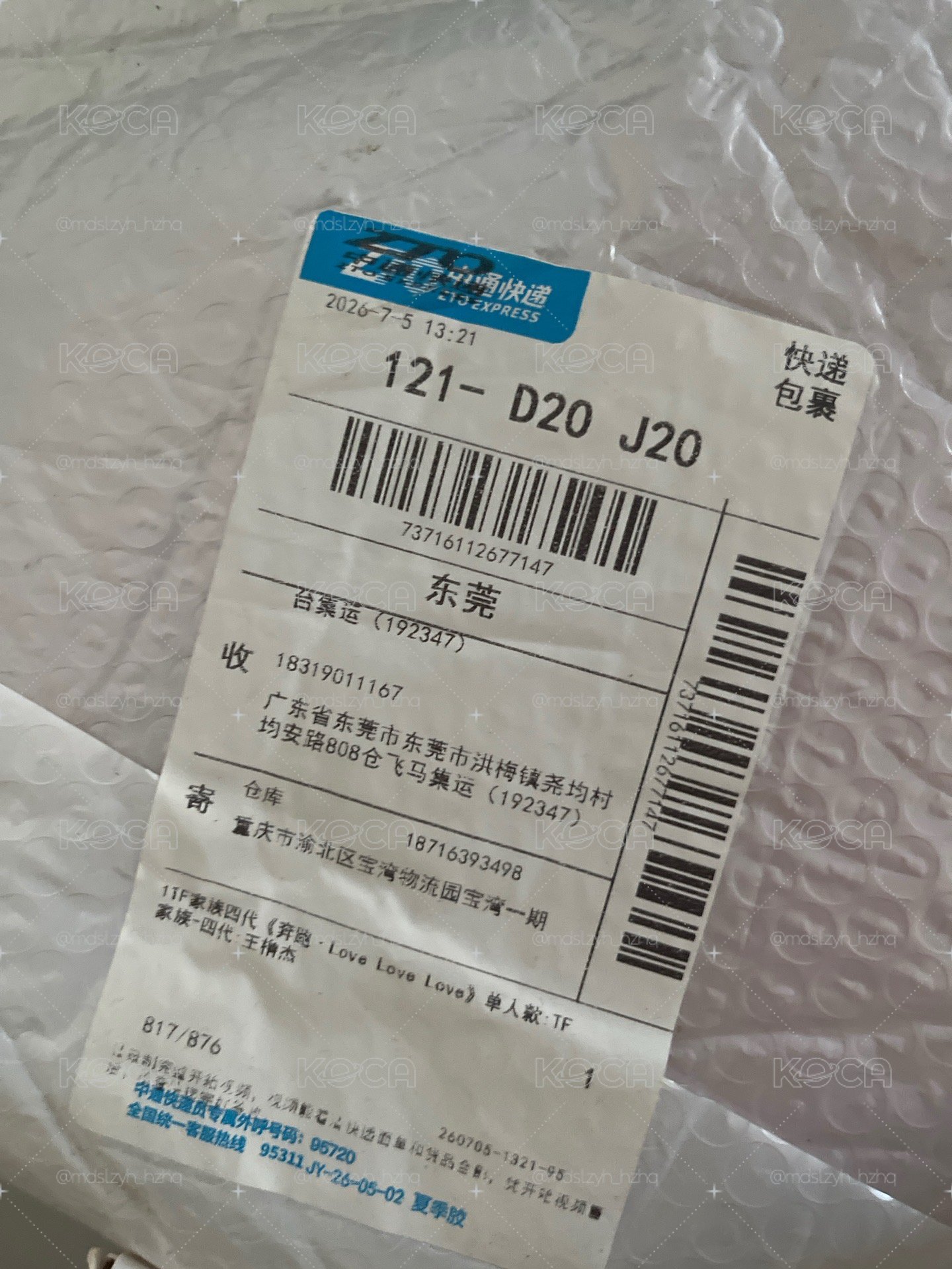 王櫓杰奔跑4 未拆全套