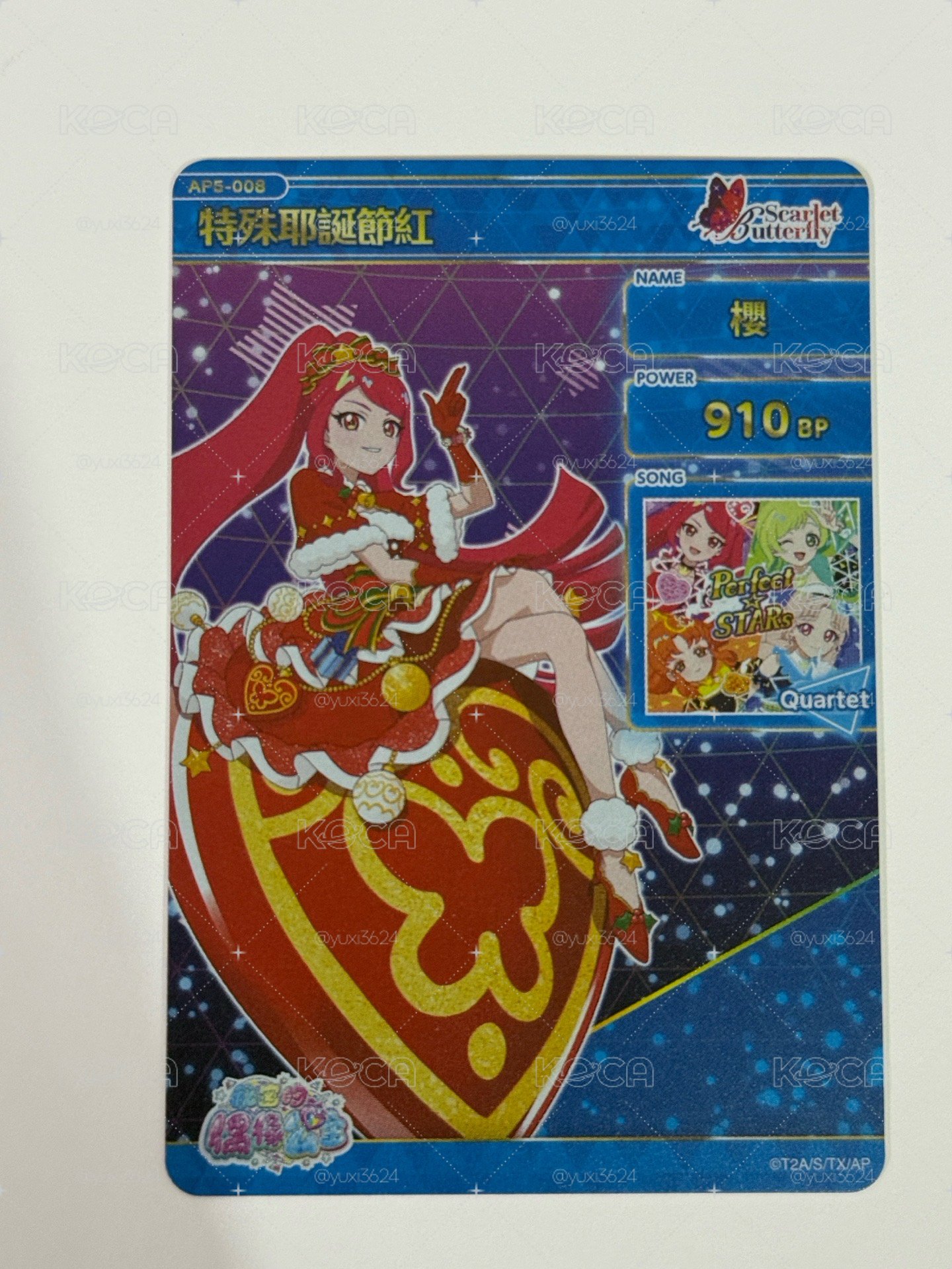 第五彈 聖誕櫻