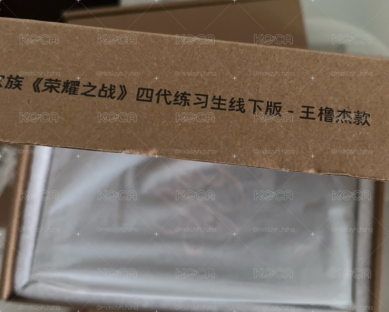 王櫓杰 榮耀之戰場週未拆全套
