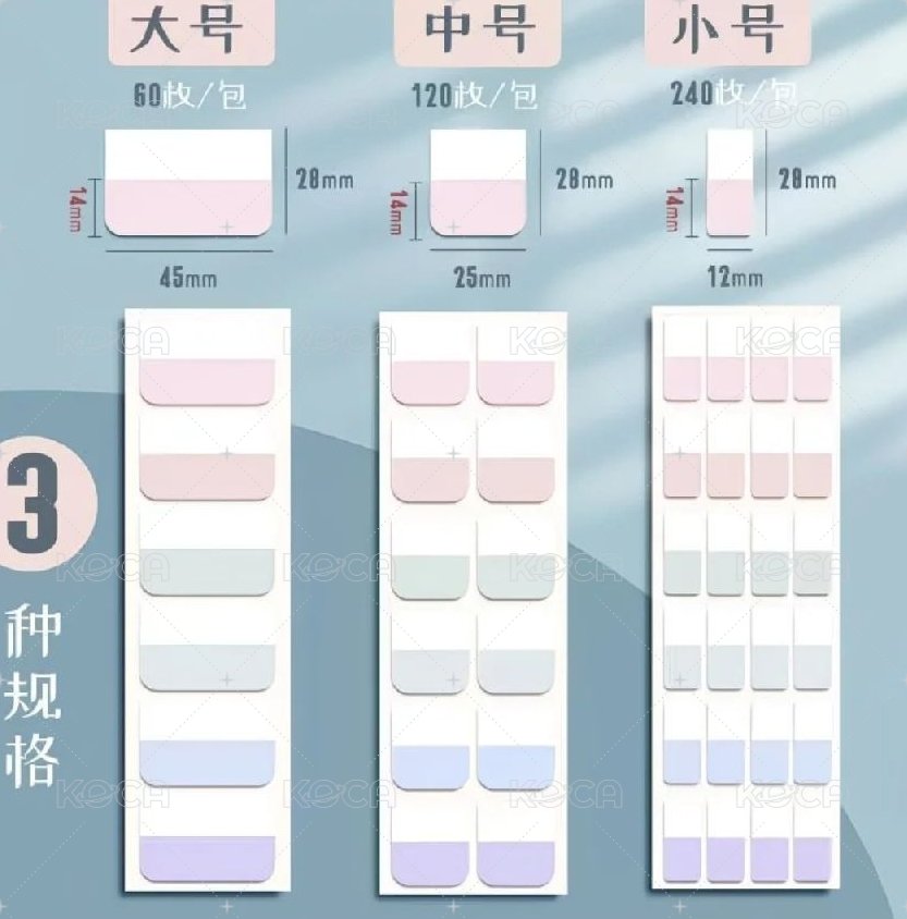 索引貼1包120枚（中）