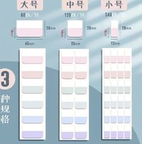 索引貼1包120枚（中）