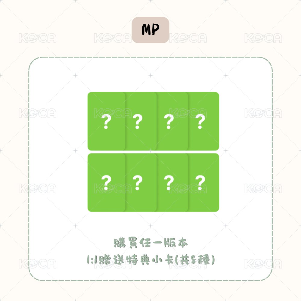 PB版(MP特典)