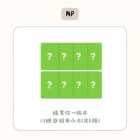 PB版(MP特典)