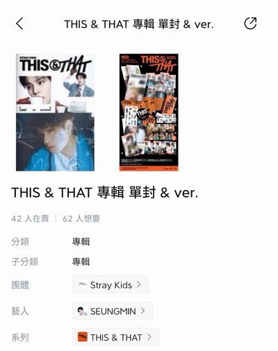 This&That專輯