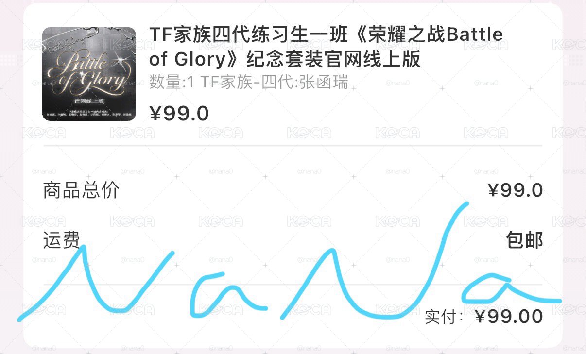 張函瑞榮耀之戰線上版未拆周邊
