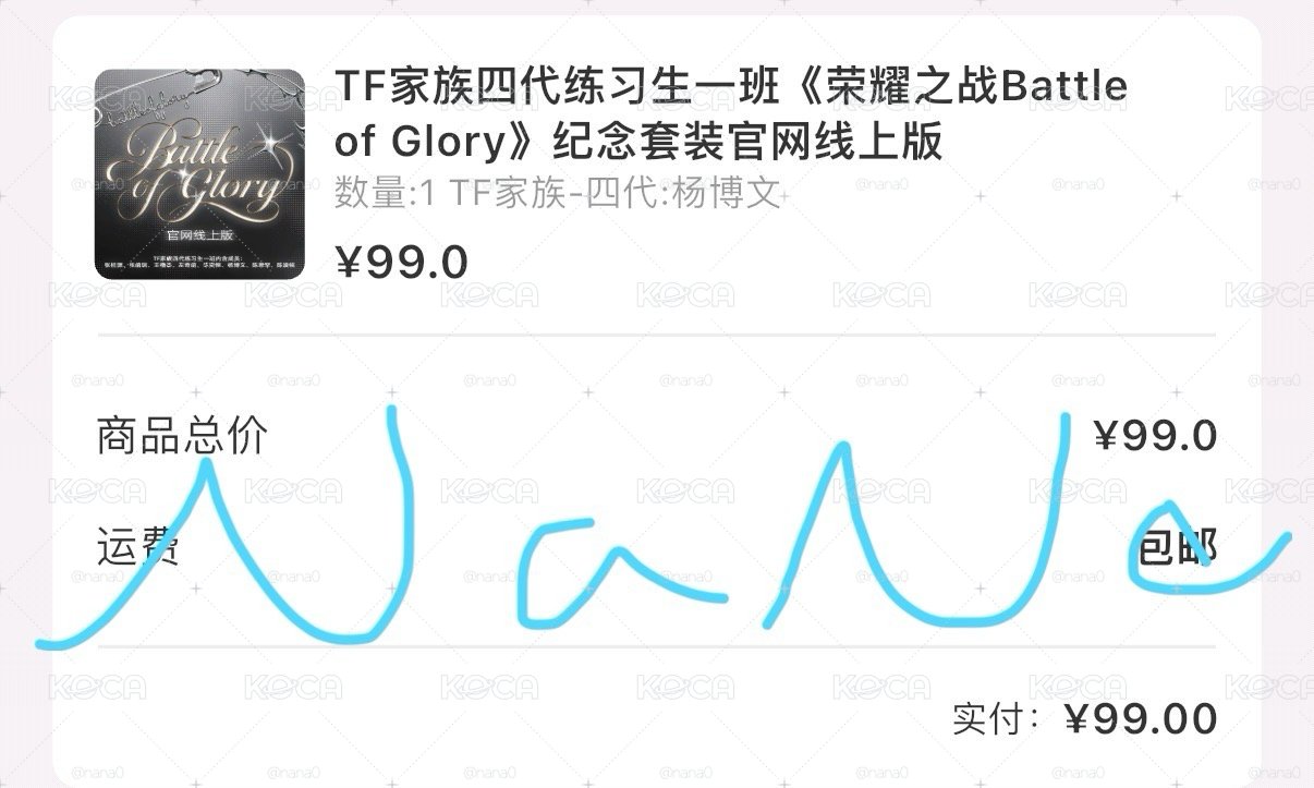 楊博文榮耀之戰線上版未拆