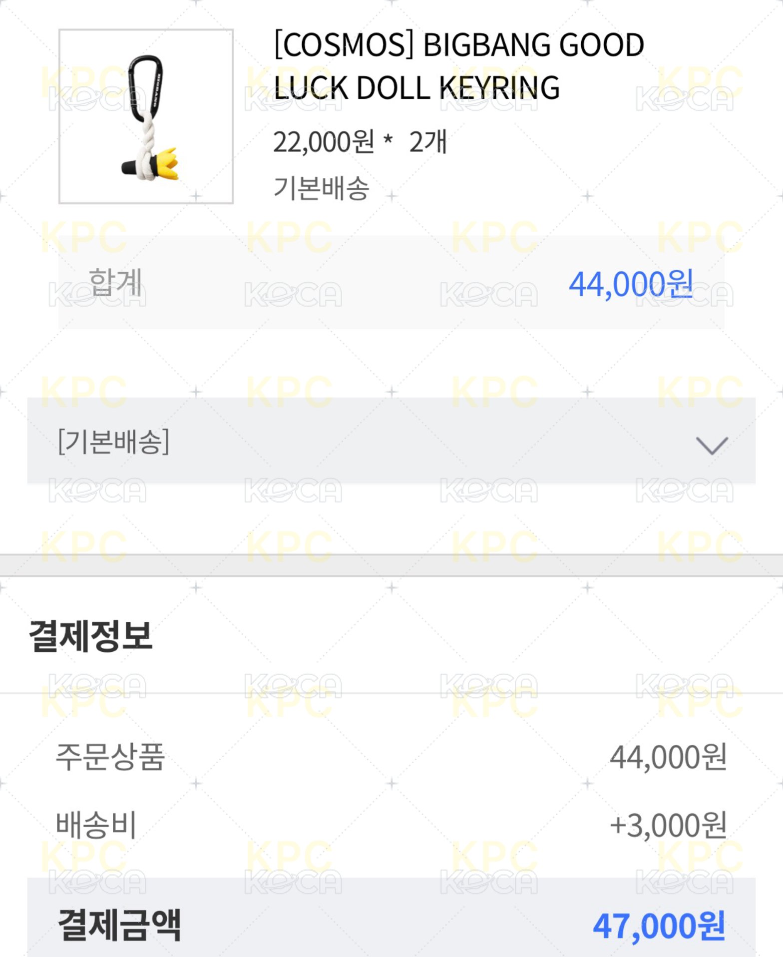預購 BIGBANG 演唱會周邊 皇冠好運鑰匙圈 已下單完成