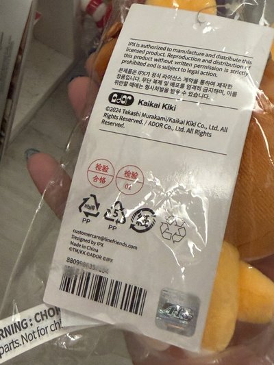 村上隆丹吊飾近全新