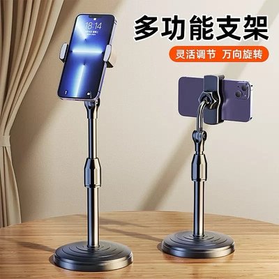 可伸縮手機支架