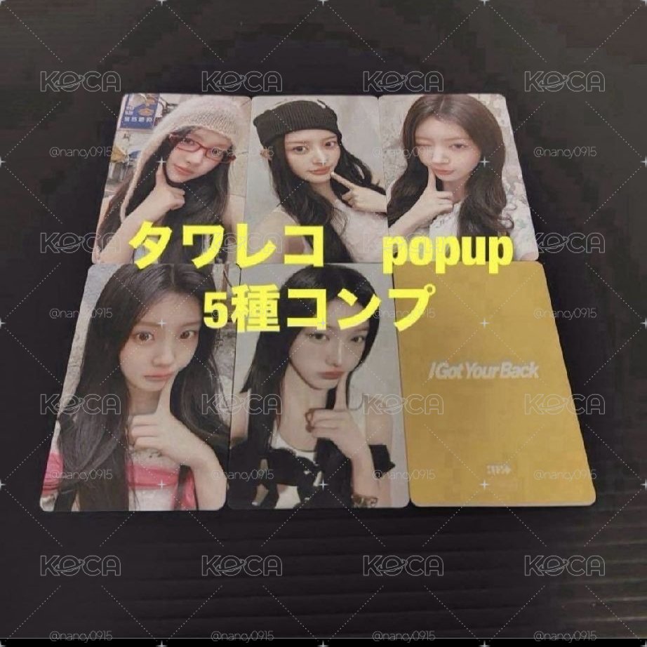 ◇日網代購 澀谷一套