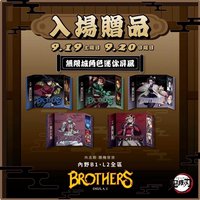 26鬼滅之刃 迷你屏風 