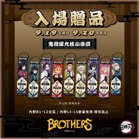 26鬼滅之刃 掛旗 / 照片掛繩組 