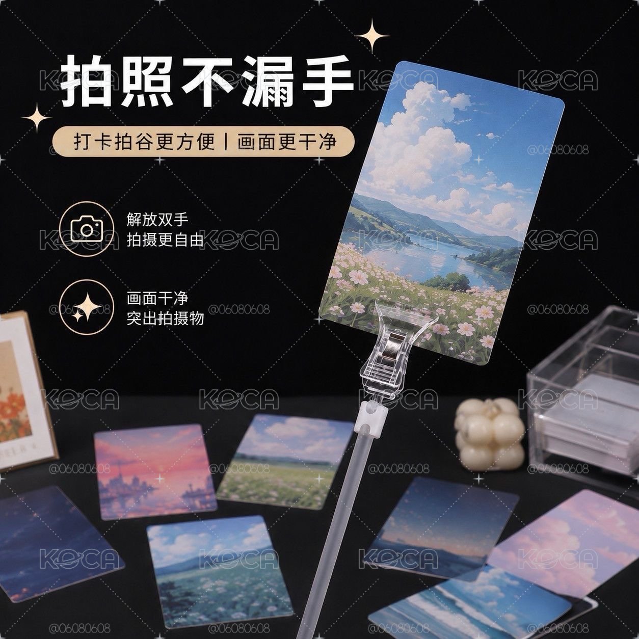 （預購）小卡打卡棒
