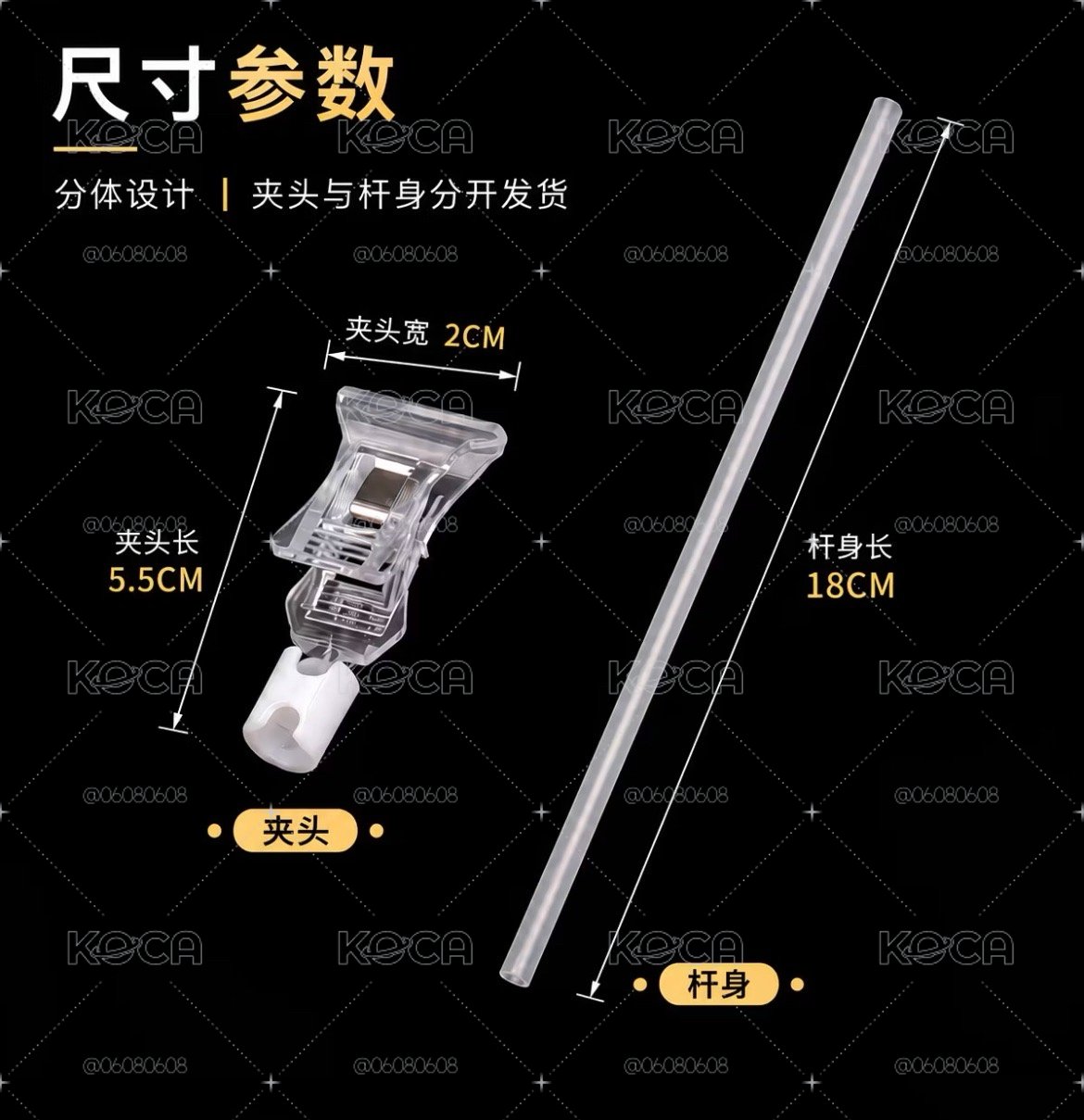 （預購）小卡打卡棒