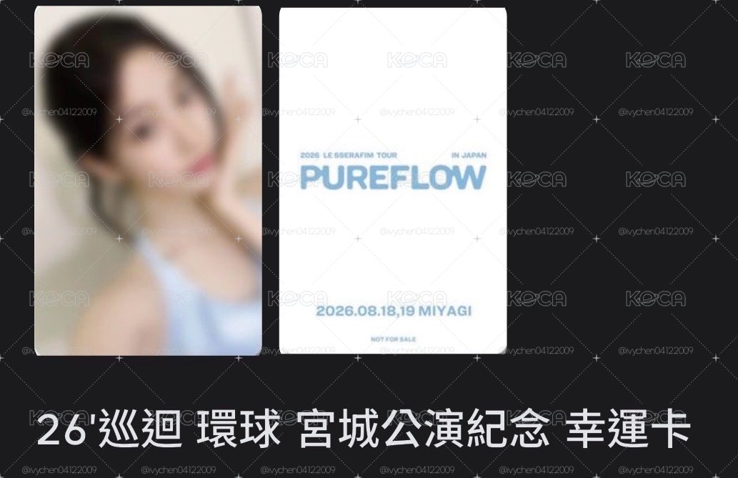 環球 宮城公演紀念 幸運卡葉