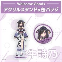 よいゆめ
