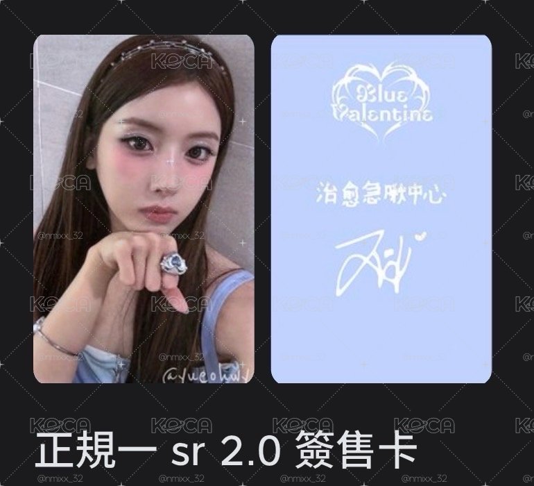 正規一 sr簽售卡 友