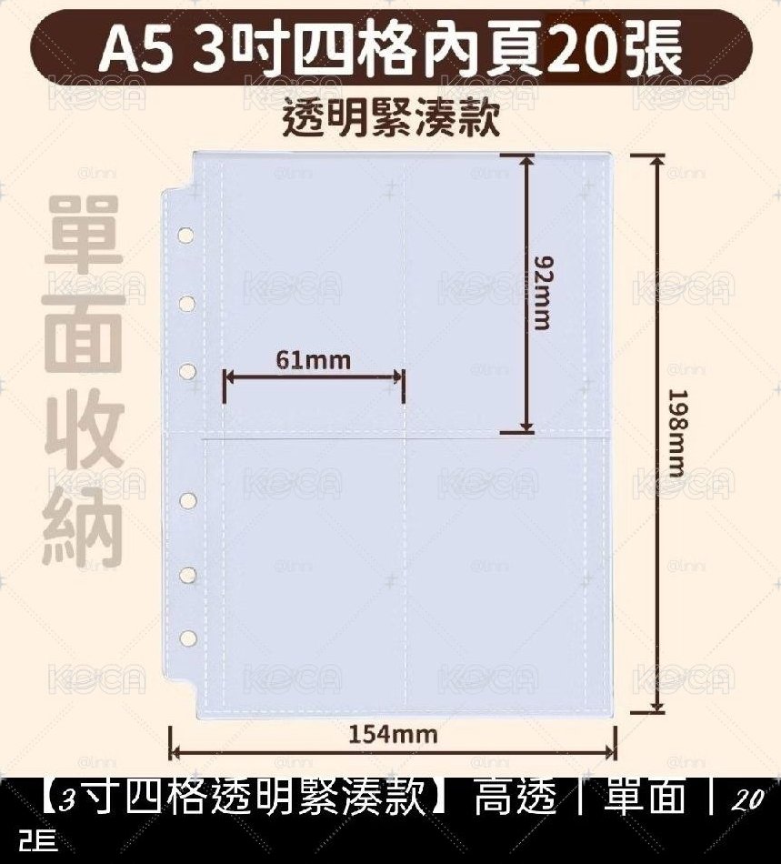 卡冊內頁（1份20張）