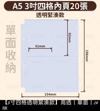 卡冊內頁（1份20張）