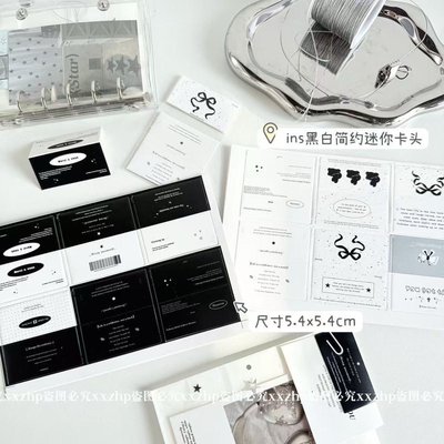 黑白系迷你卡頭