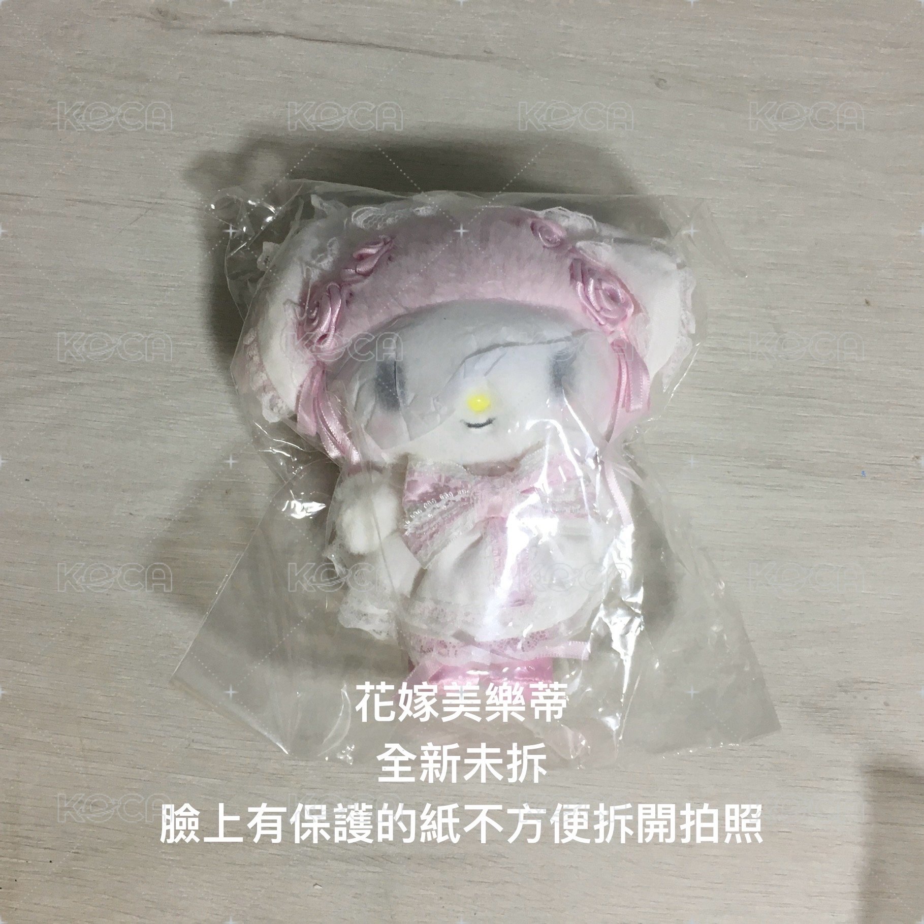 花嫁美樂蒂