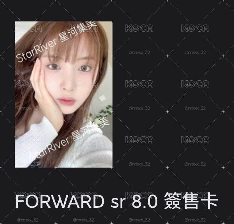 FORWARD sr簽售卡友