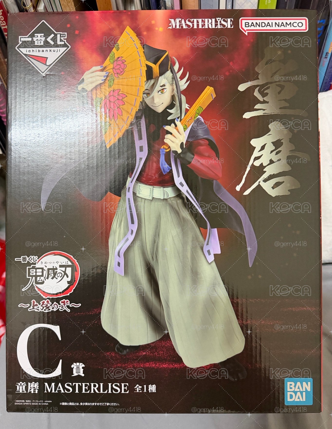 童磨 C賞