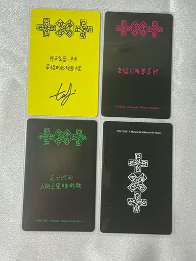 太顯 迷八 特典卡
