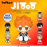 Daiso JITOT じ〜っと見つめるラバーフィギュア