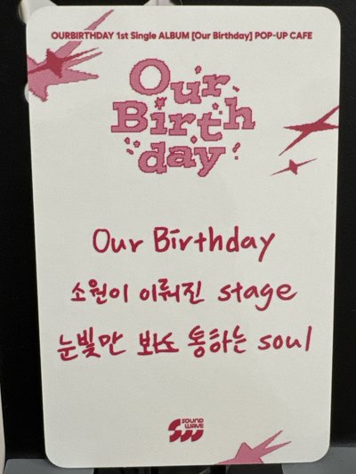 🍰OUR BIRTHDAY BABY sw 快閃 滿額卡 