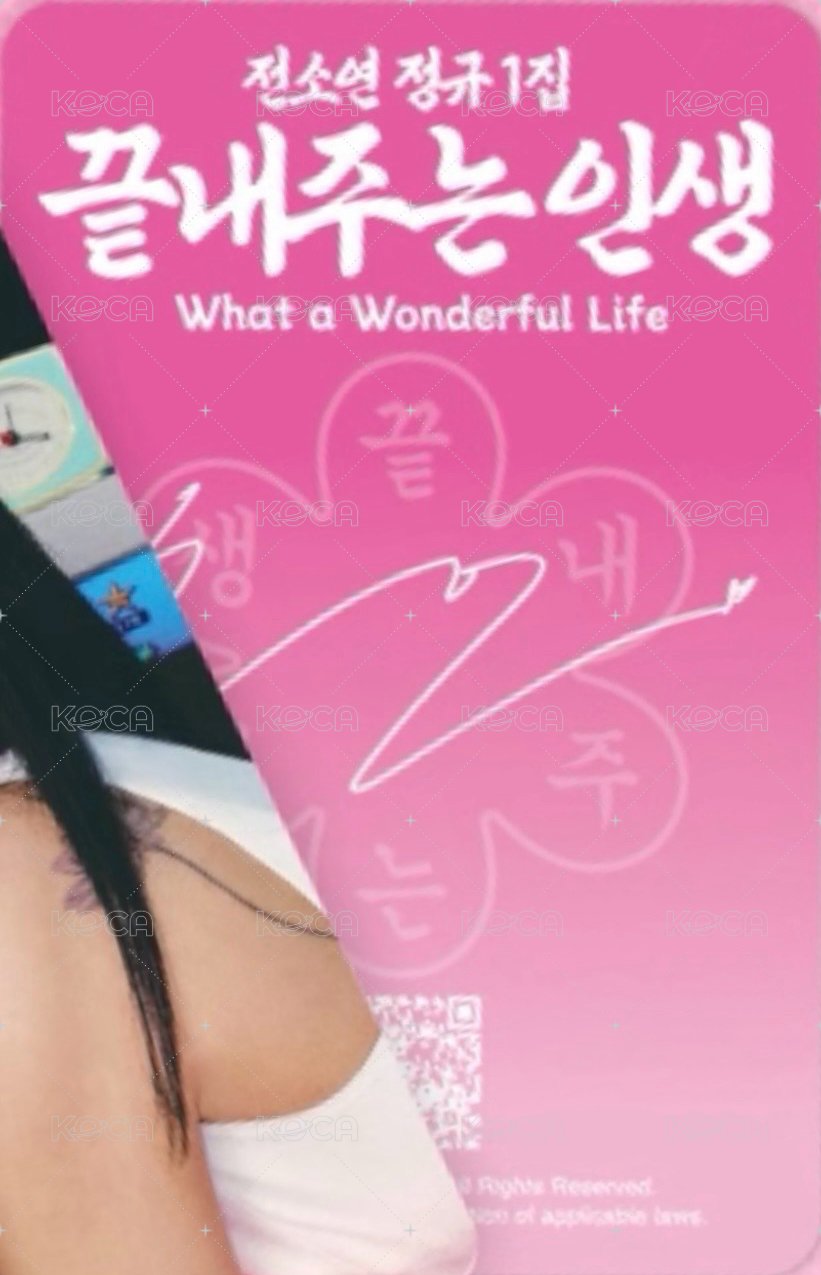 超讚人生 QQ音樂 NFC 收藏卡  背面