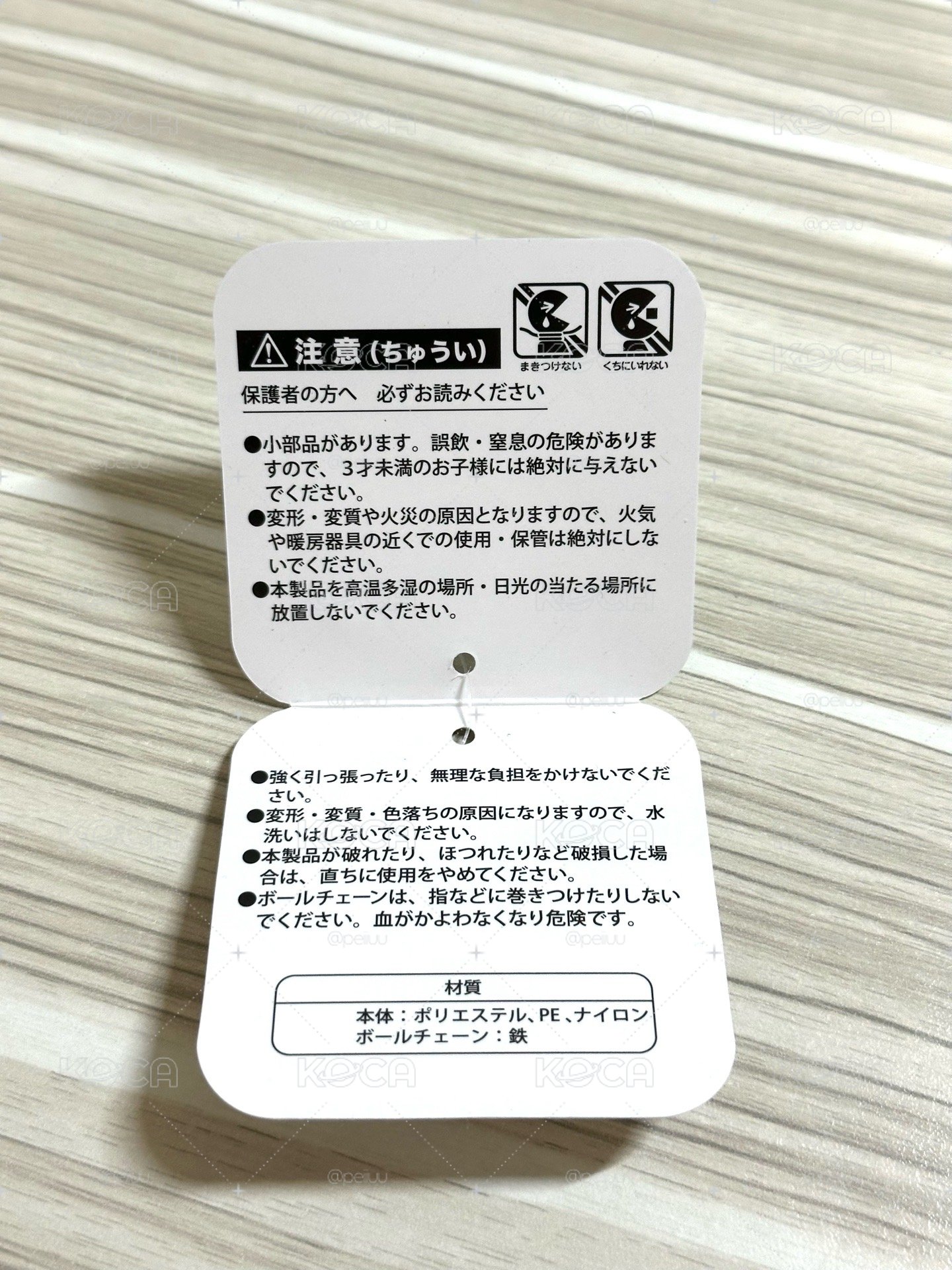 飛天小桃日版