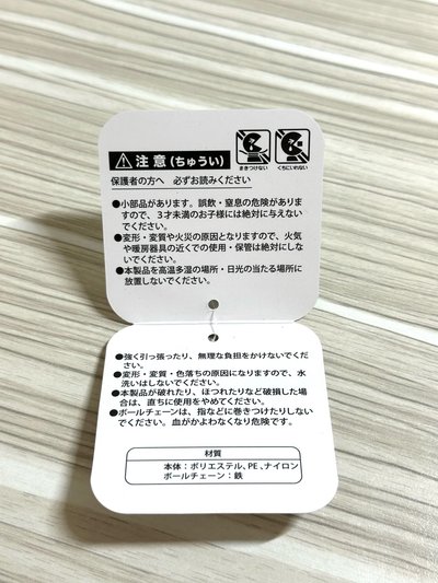 飛天小桃日版
