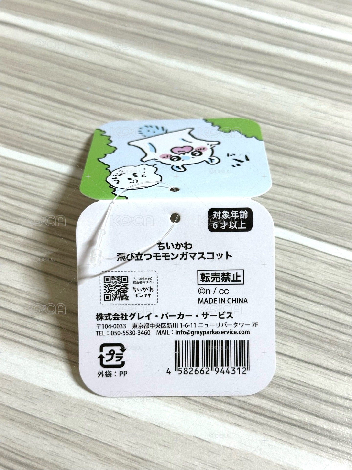 飛天小桃日版