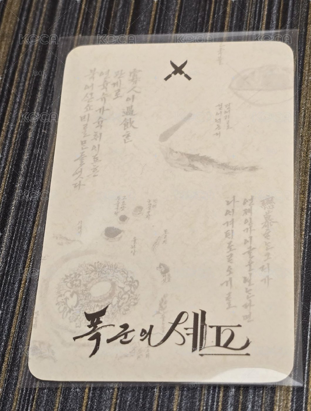 李彩玟 暴君的主廚 線香卡