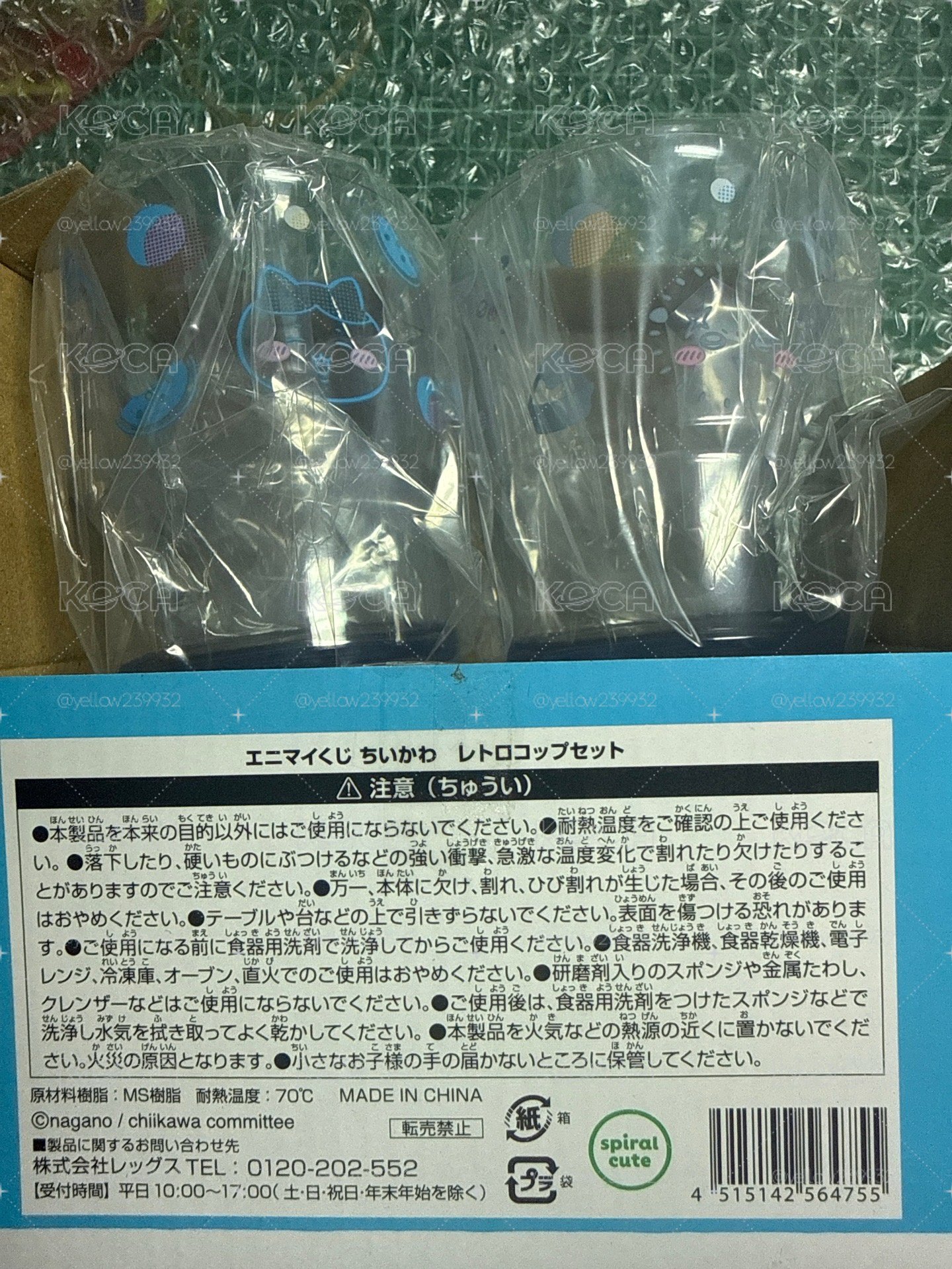夏日回憶一番賞 玻璃杯 小八&師傅 2入組