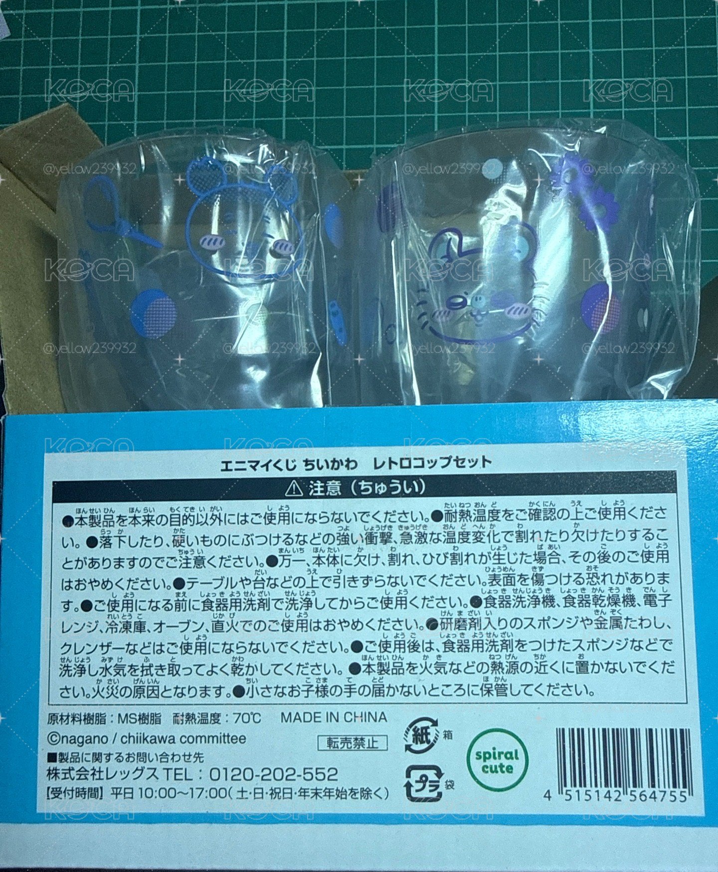 夏日回憶一番賞 玻璃杯 小桃&古本 2入組