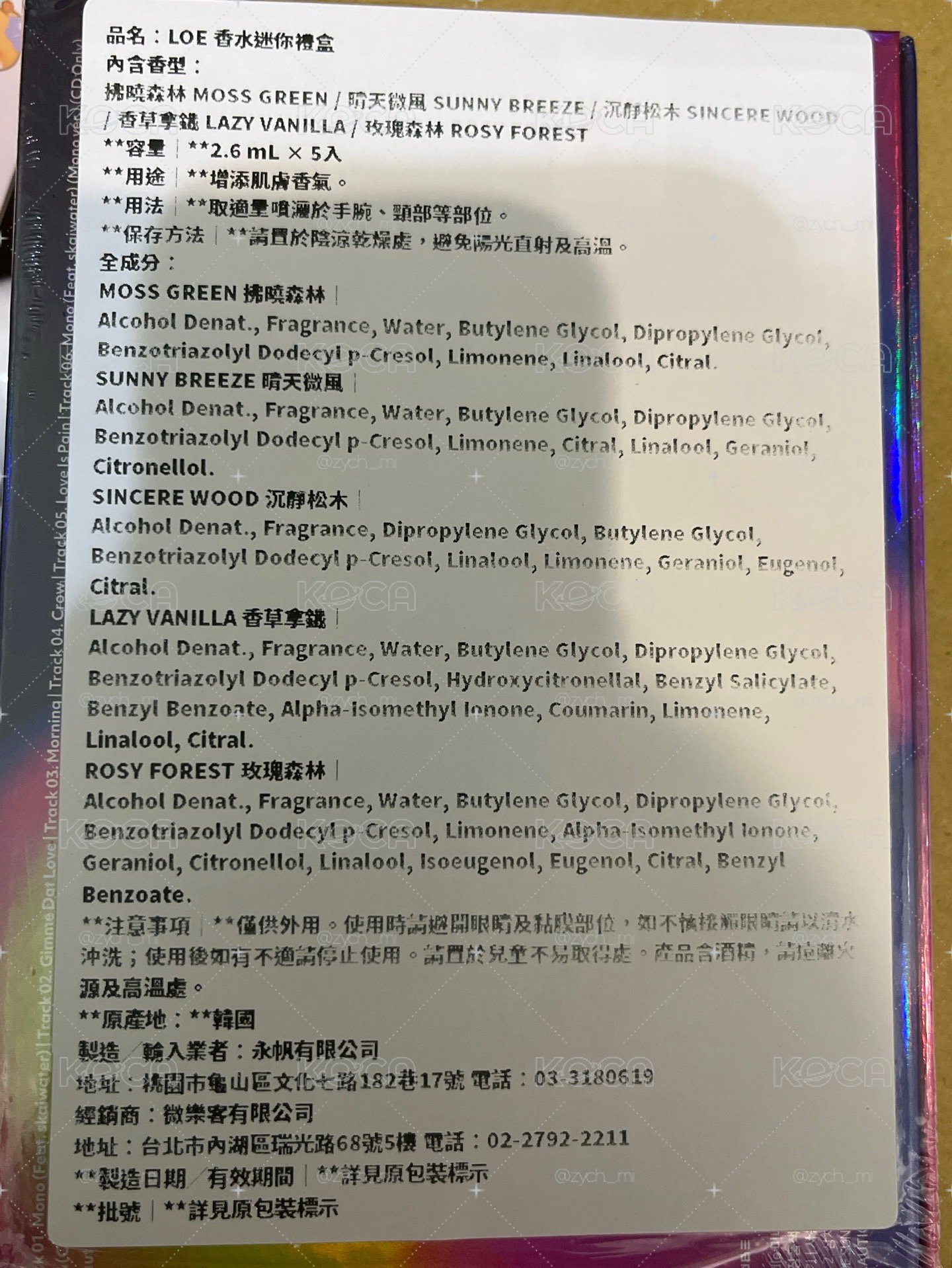 香水專