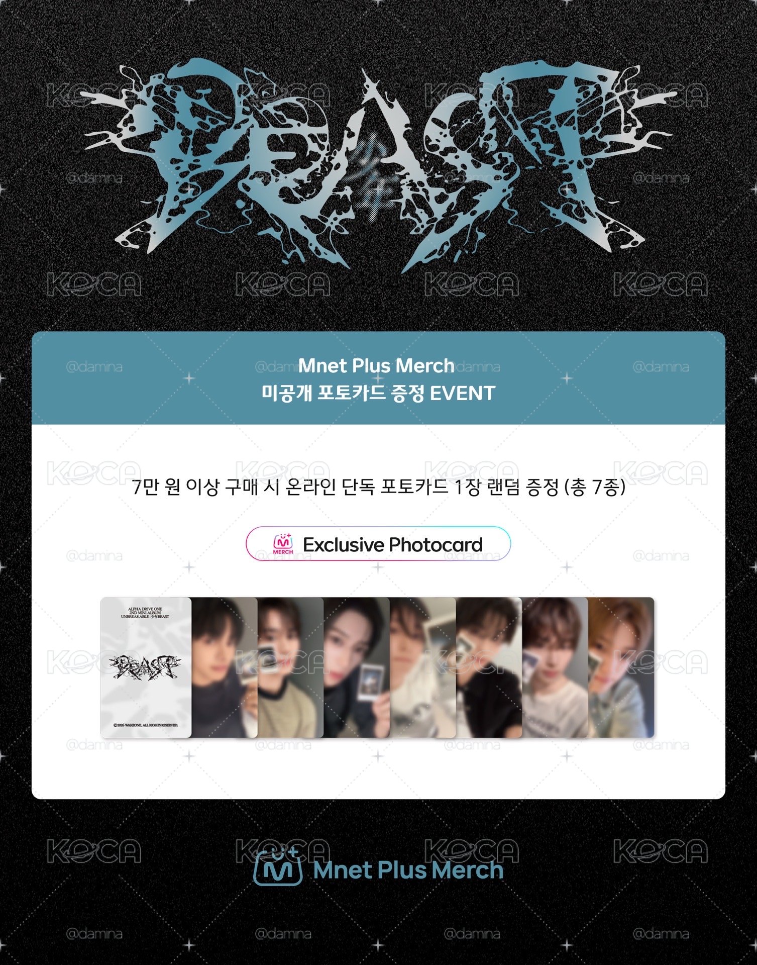 UNBREAKABLE : 少年BEAST迷二