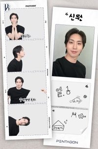 PENTAGON 10th Anniversary Single [겁쟁이] photoism 人生四格卡 / 拍貼 
