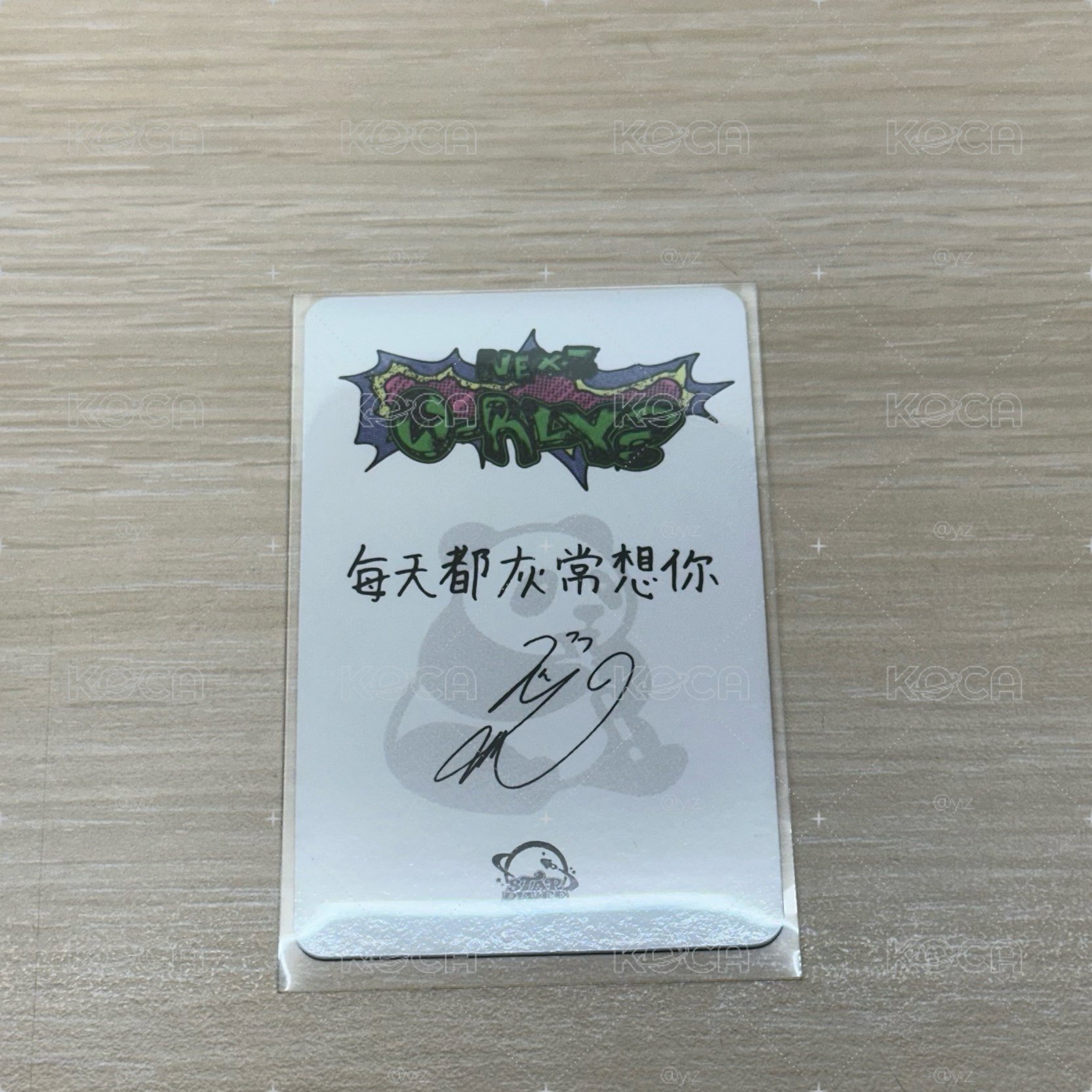 NEXZ HYUI 中背 每天都灰常想你